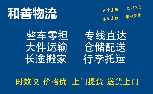 盛泽到万荣物流公司-盛泽到万荣物流专线